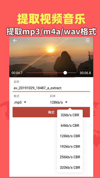 音乐视频助手截图5