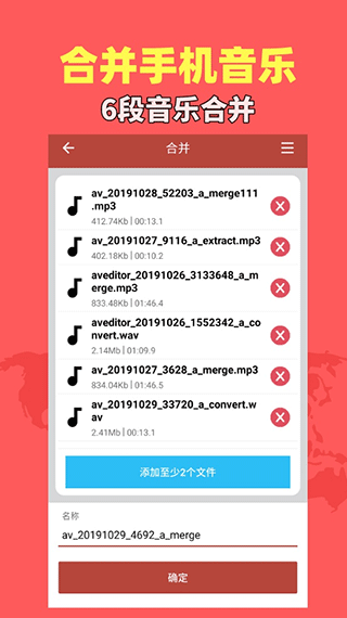 音乐视频助手截图2