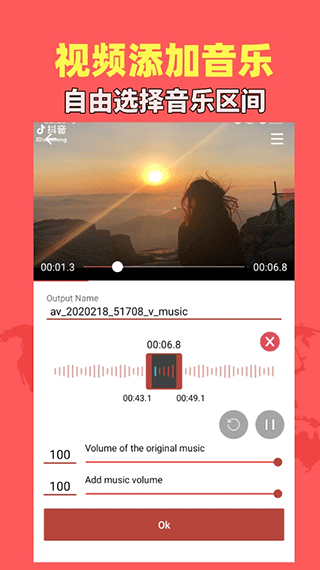 音乐视频助手截图1