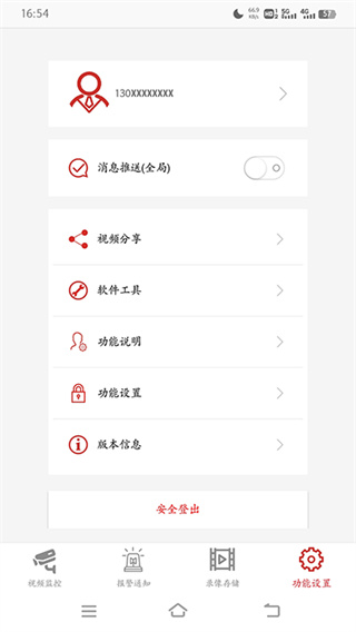 康佳智云截图3
