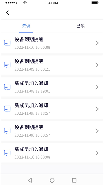 紫鸟移动助手截图1