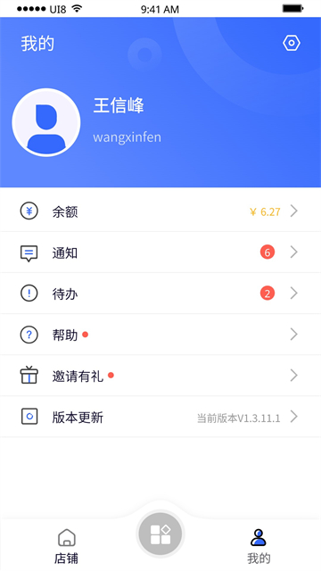 紫鸟移动助手截图3