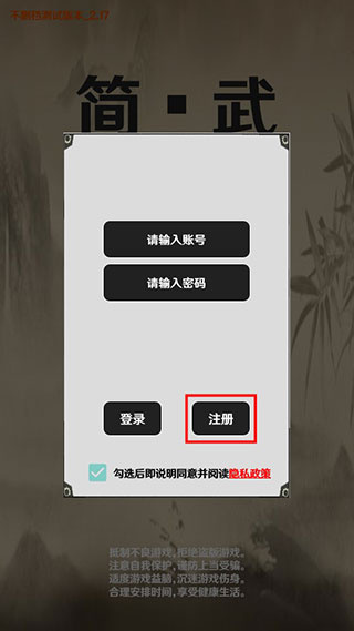 简武截图2