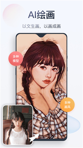 无痕消除笔截图5