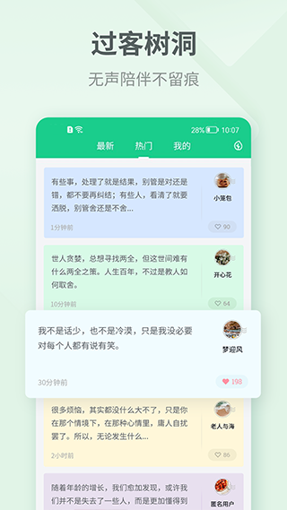 吾记日记截图3