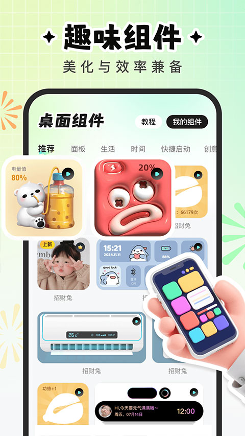 咕噜壁纸正版截图1