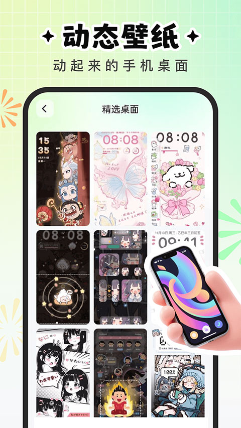 咕噜壁纸正版截图2