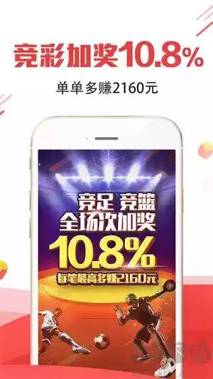 9号彩票软件截图3
