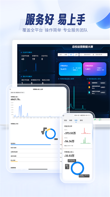 满班截图3