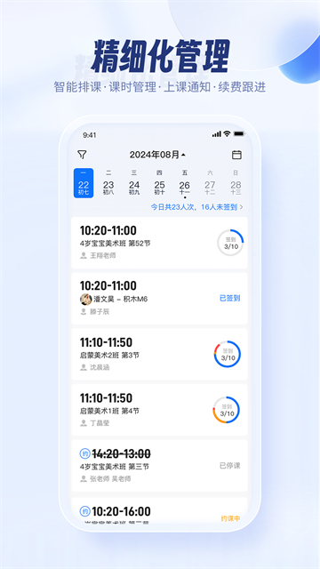 满班截图5