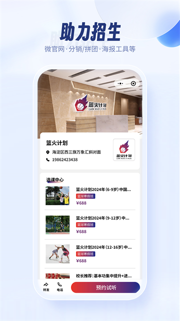 满班截图4