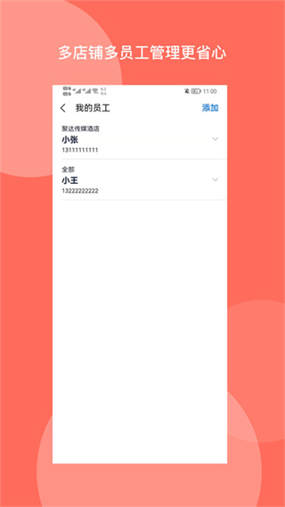 订餐表截图5
