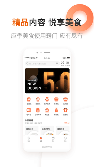 爱下厨截图3