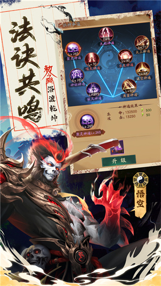 九品捉妖师截图1