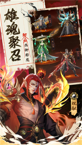 九品捉妖师截图4