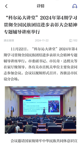 通达融媒截图3