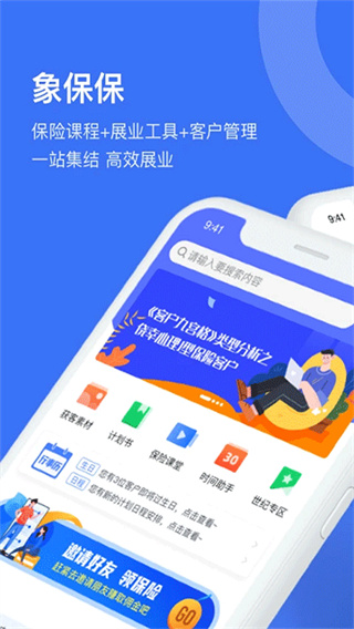 象保保截图1