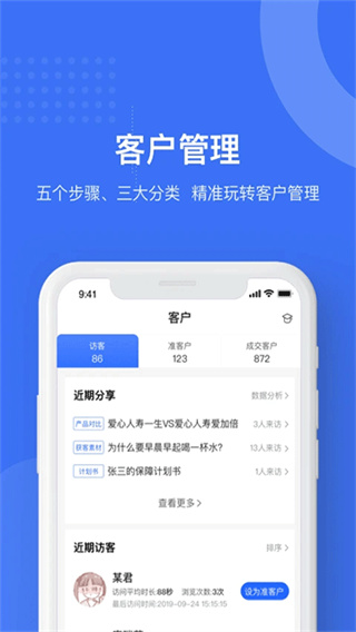 象保保截图4