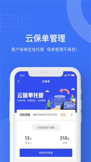 象保保截图5