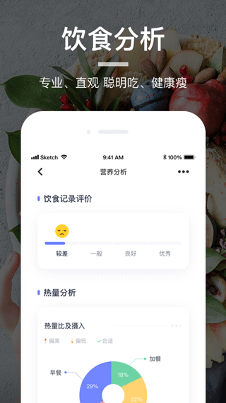 薄荷食物库截图2