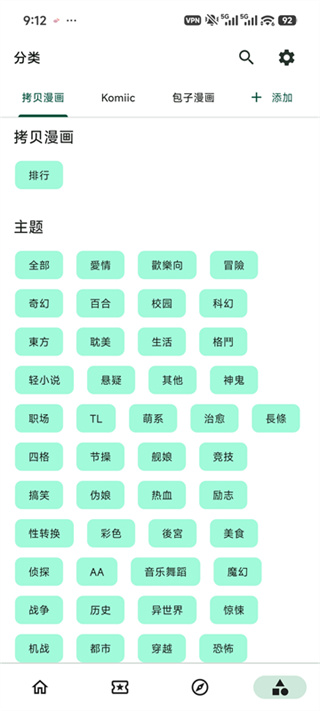 venera漫画截图2
