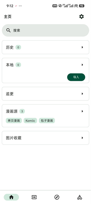 venera漫画截图3