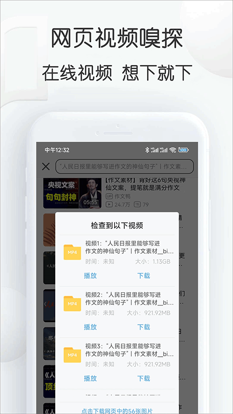 视频素材大全截图4