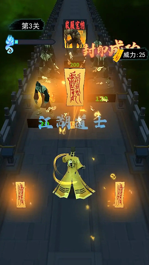 画符能手截图1
