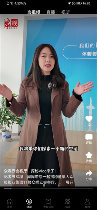 我言新闻截图5