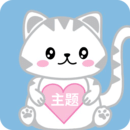 主题控