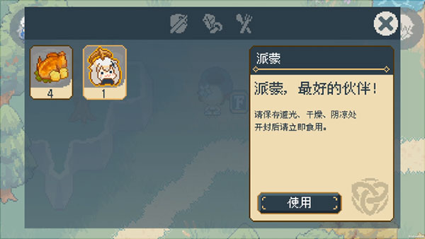 像素原神安卓版截图4