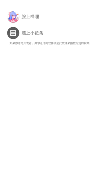 腕上视频安卓版截图4