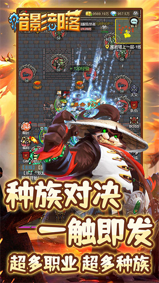 暗影部落截图3