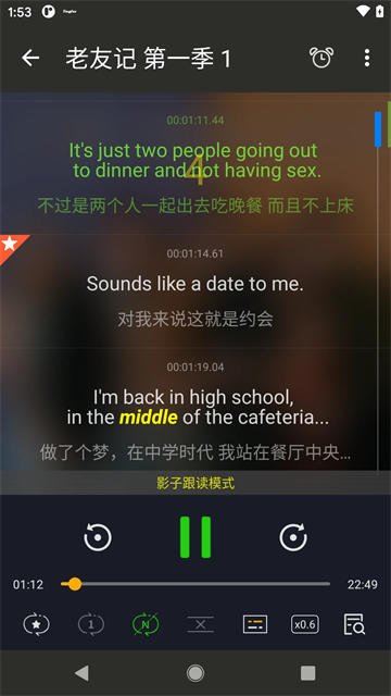 英语听听截图1
