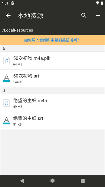 英语听听截图3