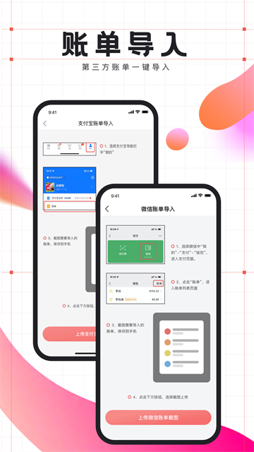 有鱼记账截图4