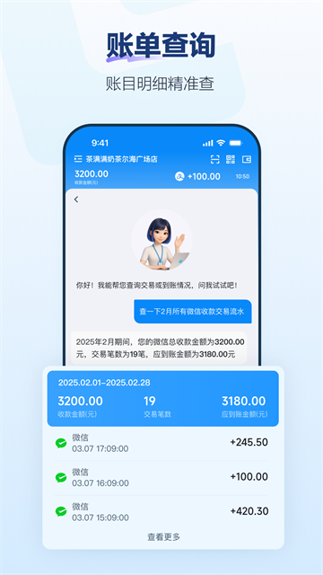 拉卡拉截图3