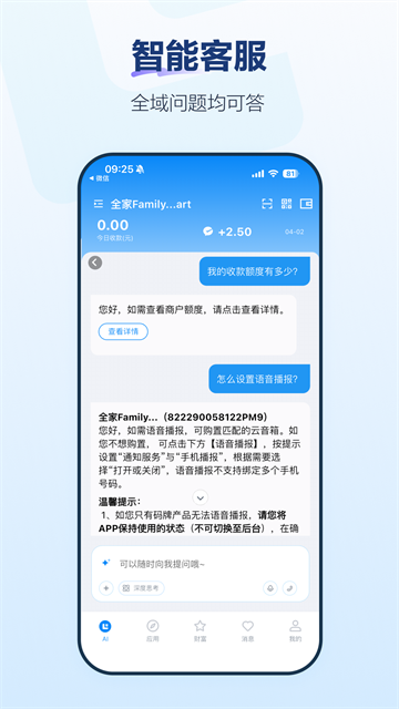 拉卡拉截图2