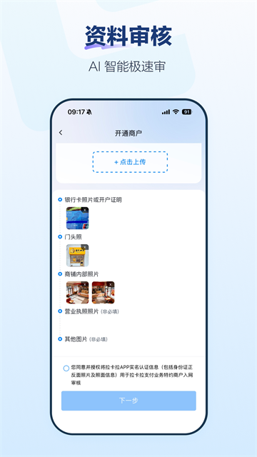 拉卡拉截图4