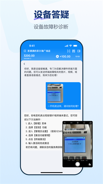 拉卡拉截图5