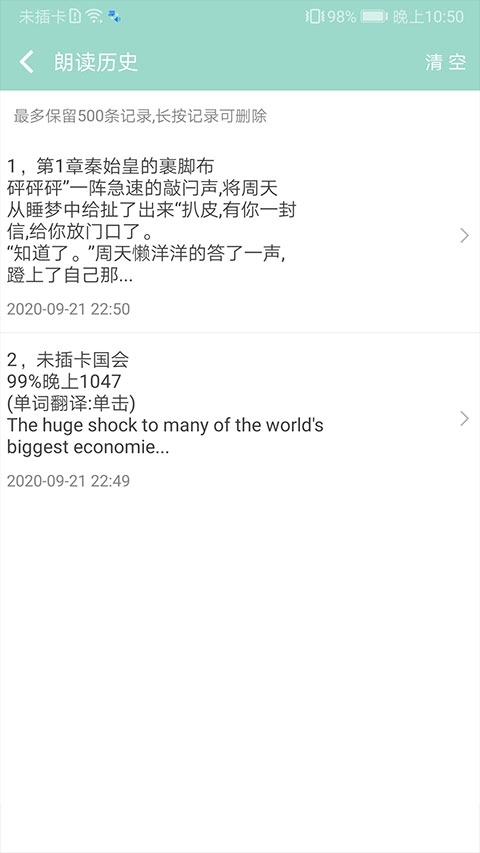 拍照识字朗读截图4