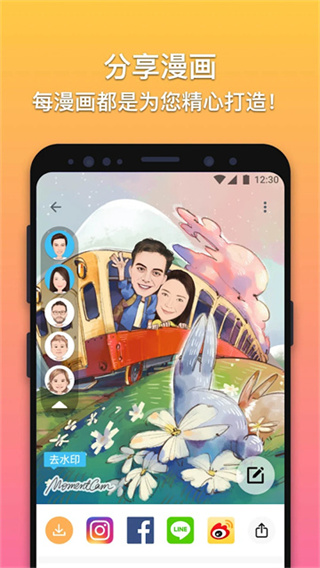 MomentCam(魔漫相机)截图4