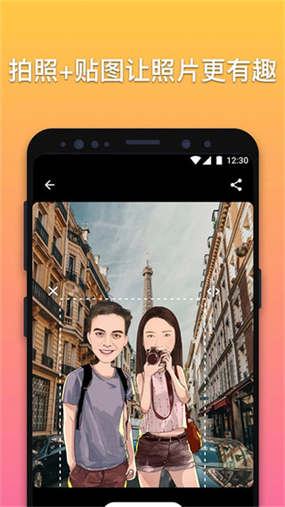 MomentCam(魔漫相机)截图1