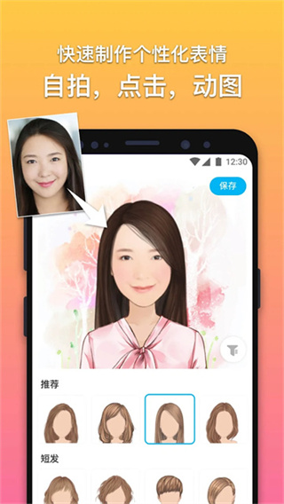 MomentCam(魔漫相机)截图3