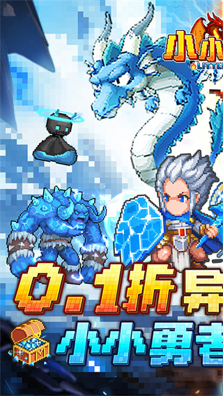 小小勇者截图3