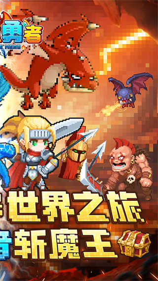 小小勇者截图2