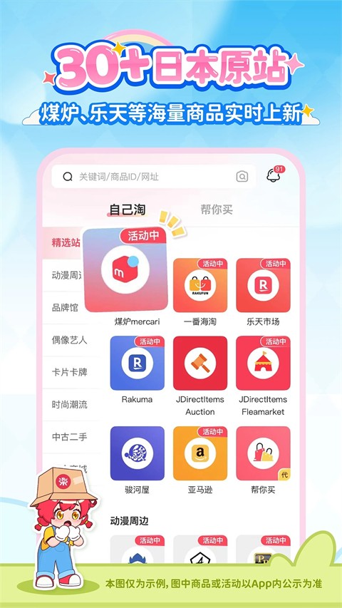 乐淘一番截图4