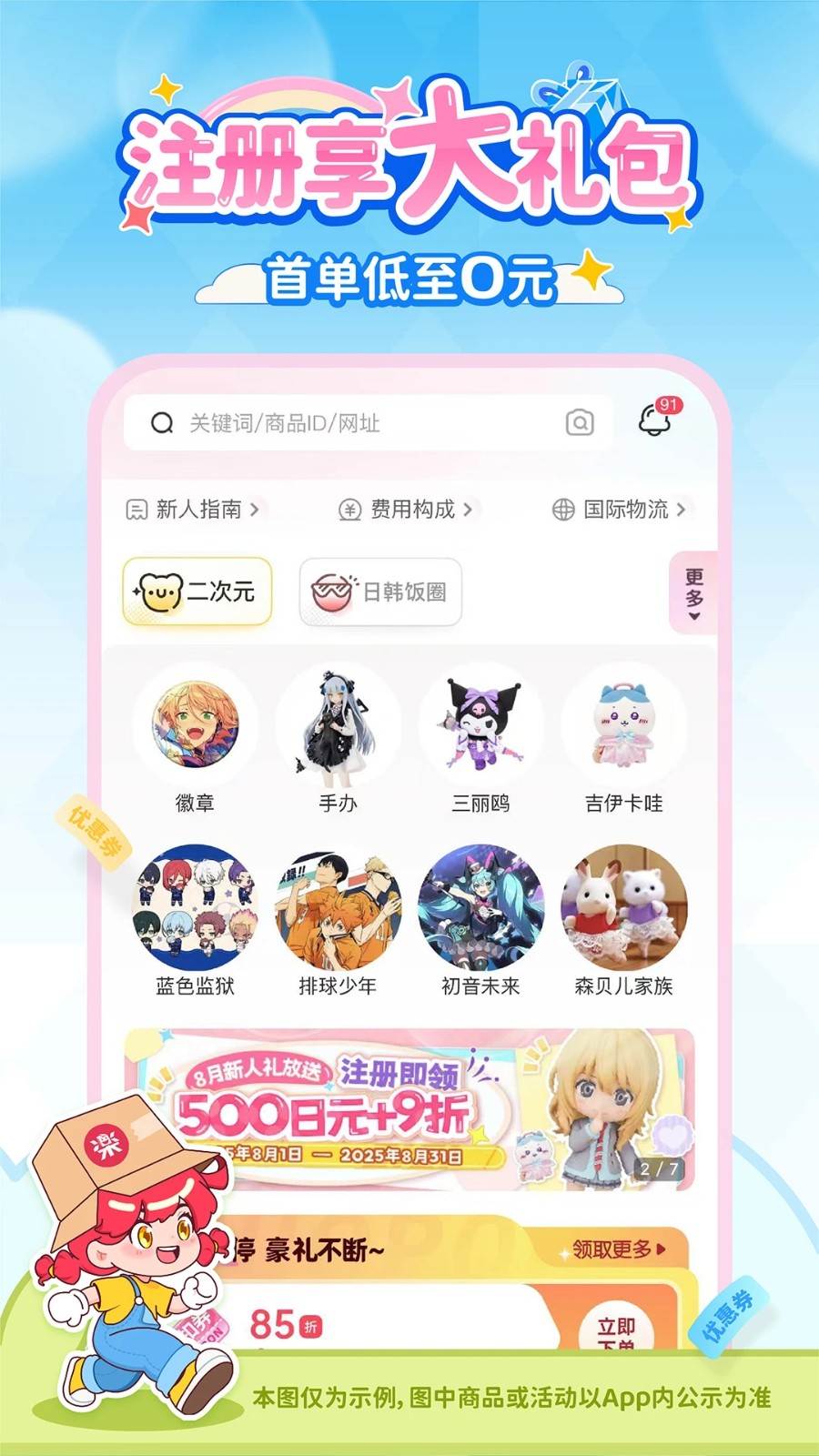 乐淘一番截图2