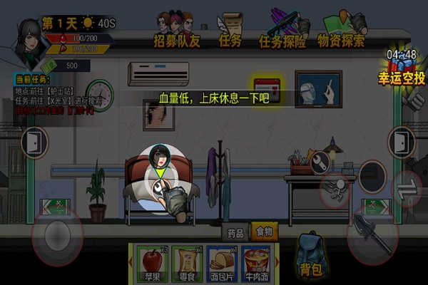 爆弹轰僵截图3