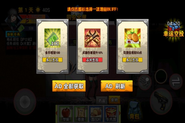 爆弹轰僵截图2
